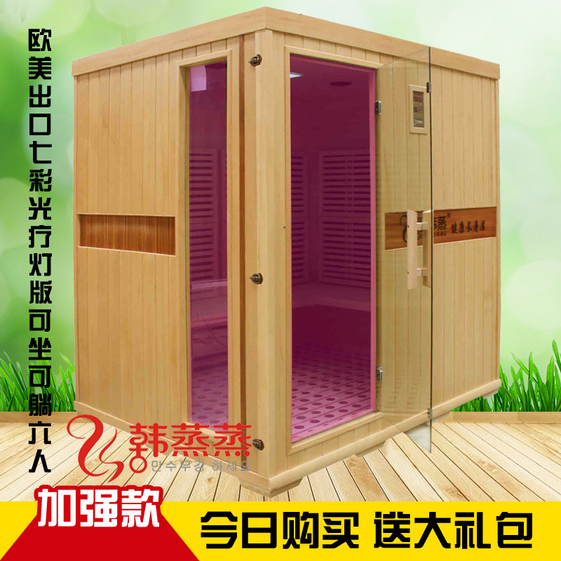 Han steamed beauty salon four or six people negative ion Khan steam room far infrared Tomalin 4-8 people hemlock solid wood