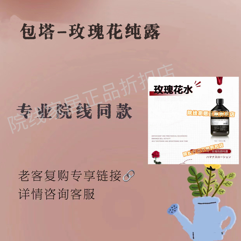 Japanese Pure Hydrosol: Rose, Rosemary, Tea Tree, Chamomile, Lavender Japanese Pure Hydrosol: Rose, Rosemary, Tea Tree, Chamomile, Lavender