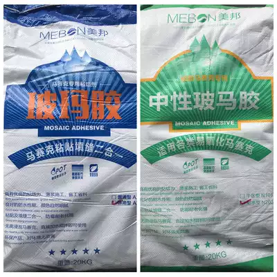 Mosaic adhesive swimming pool special waterproof adhesive tile adhesive tile adhesive neutral adhesive white caulking agent two-in-one