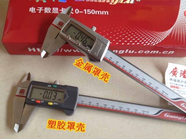 Zheng Guilin Guanglu Guanglu Number of electronic digital graphics card ruler 0-150 metal shell plastic shell fake one penalty ten