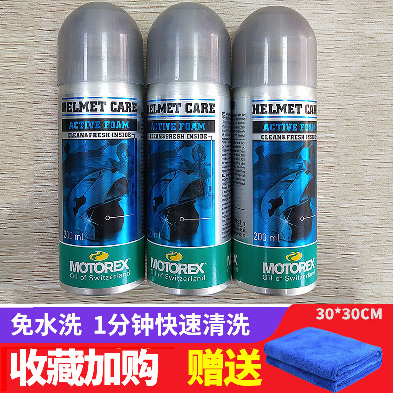 motorex helmet cleaner Liner liner cleaning foam cleaning Motorcycle cleaner universal wash-free