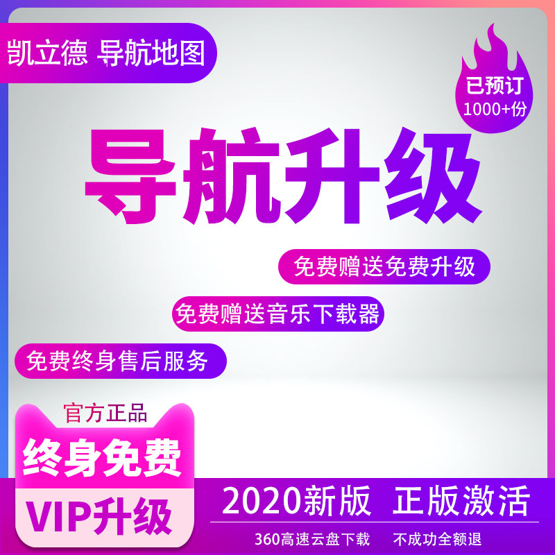 Kélide Map 2022 The latest version of the activation code Android Computing Number Instrumental Portable Kld Update On-board Navigation Upgrade 