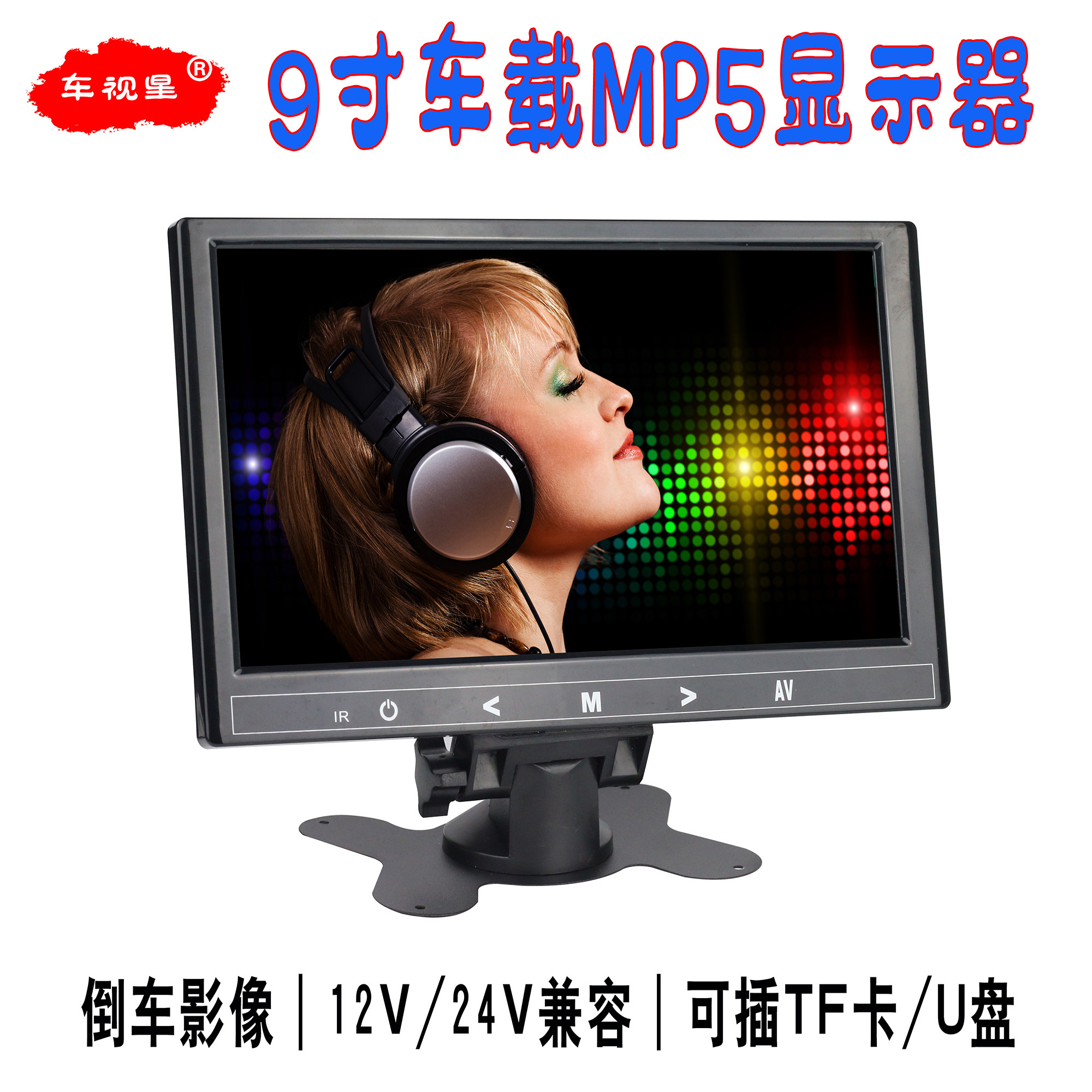 On-board video 7 inch 9 inch MP5 display screen with Bluetooth player card U disc TF card backing image FM