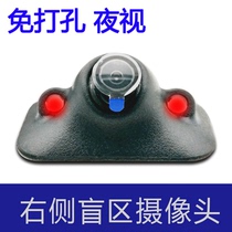 Car right view right front wheel blind spot Camera Front View Rear View left side view camera free hole high definition night vision