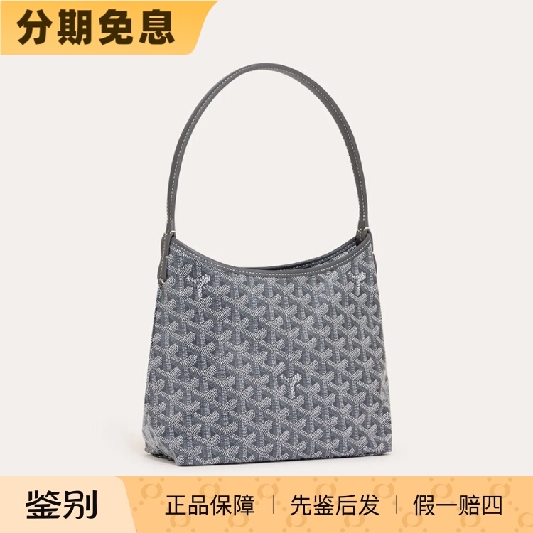 Goyard Mini Hobo Bag Goyard Women's Bag Dog Tooth Mini Goyard Official Flagship Store Official Website Genuine Product