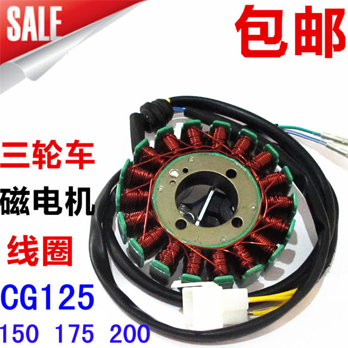 Tricycle motorcycle coil CG125 150 170 200 Magnetic motor 8 poles 11 poles 12 poles 18 poles coil