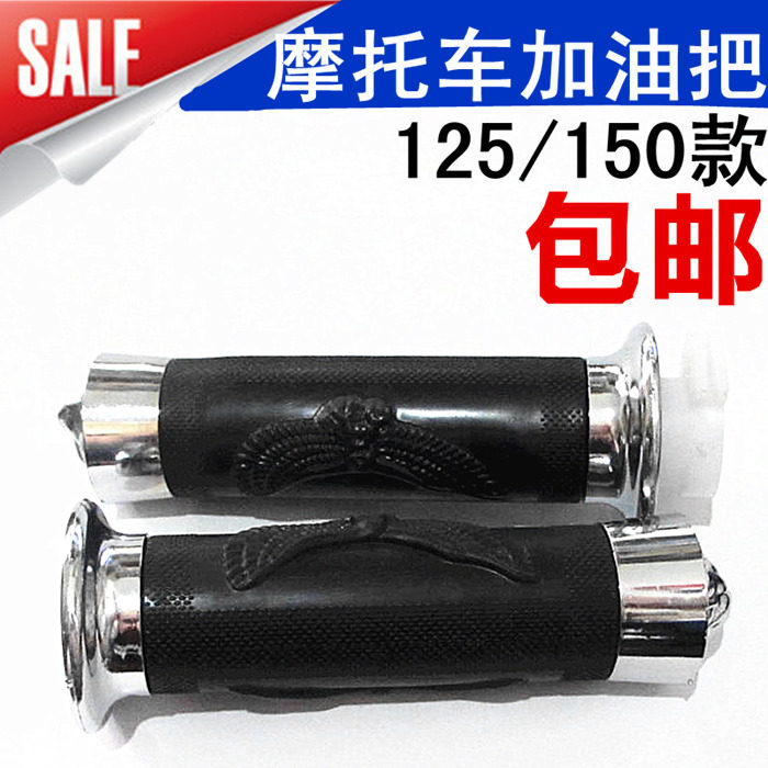 Motorcycle accessories 125 150 Lifan Zhongshen Storm Prince Refuel Hand accelerates the throttle