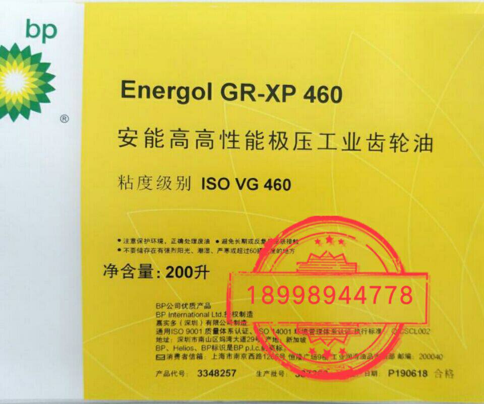 BP Enersyn SG-XP100 220 320 460 680 Synthetic Gear Oil 18L