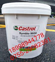Castrol Syntilo 9918 Fully synthetic Water-soluble Cutting Fluid 18L