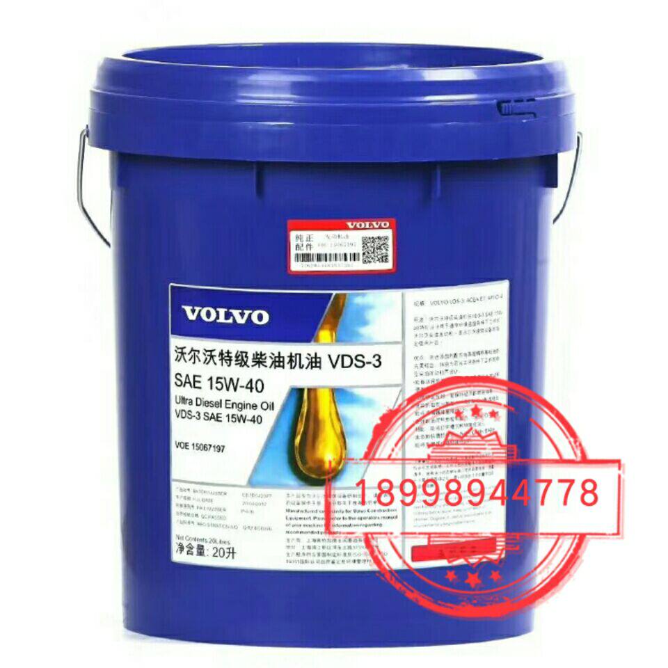 Volvo diesel engine oil VDS-3 15W-40 15067197VolvoVG 46 15067197VolvoVG hydraulic oil 20 liters