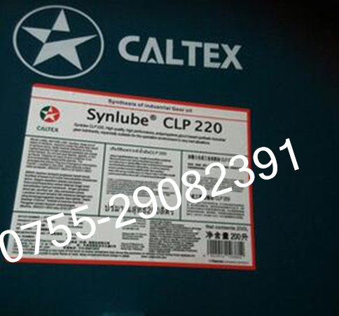 Caltex CLP320 synthetic gear oil Caltex Synlube CLP 320 gear oil 18L