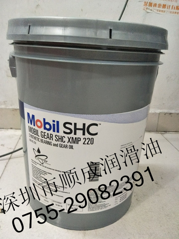 Mobil SHC XMP150 Fully Synthetic gear Oil Mobilgear SHC XMP 150 Gear Oil 18 9L