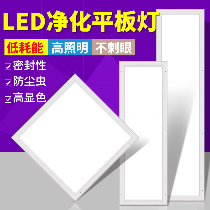 Ultra-thin open-mounted 300x1200 purification lamp led clean lamp 30x90 hospital operating room dust-free workshop flat lamp