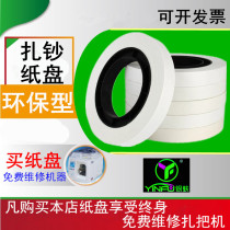 Strapping machine special paper strapping paper strapping paper strapping paper strapping paper strapping paper strapping machine paper strapping machine paper strapping machine paper strapping machine paper strapping machine paper strapping machine paper strapping machine paper strapping machine paper strapping machine