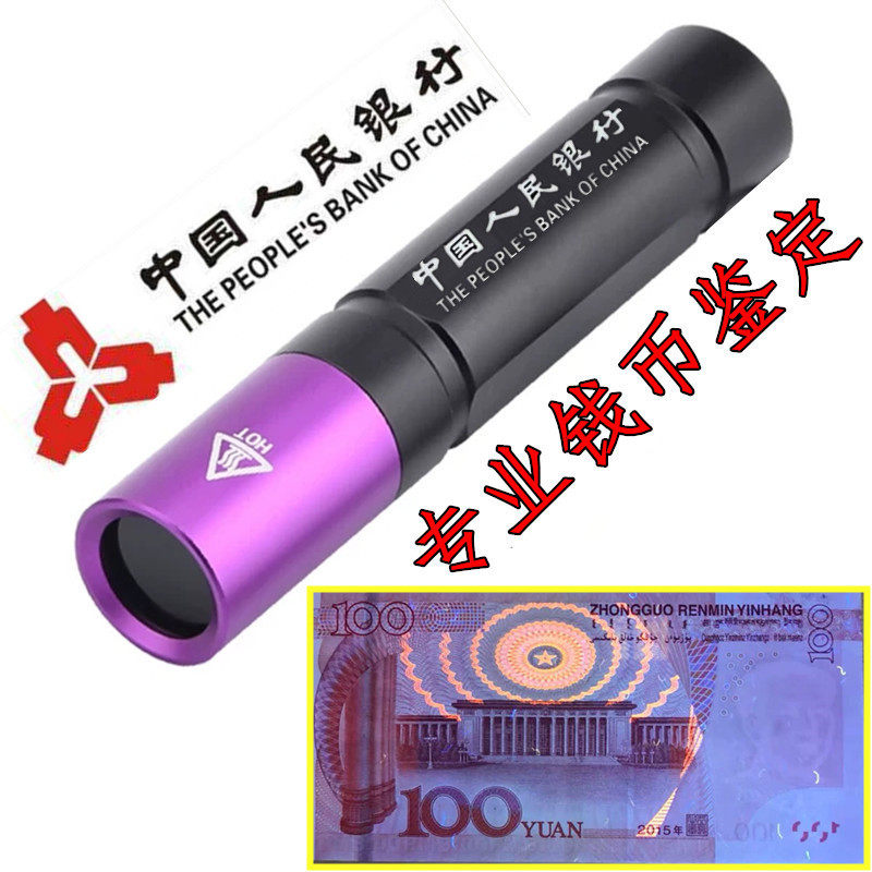 According to the money detector lamp to identify the real and false coins purple ultraviolet money test pen rechargeable style test fluorescent agent