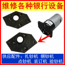 Tie the machine accessories Under the motor Plastic sheet bracket Tie the banknote machine bundle the banknote machine motor holder