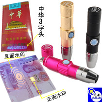 Photo money detector pen Rechargeable USB multi-function smoke detector Purple small portable money detector mini ultraviolet light