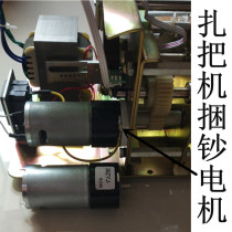 Strapping machine Banknote motor Strapping machine money pressure strapping motor accessories Strapping machine motor maintenance parts ZYJ-63