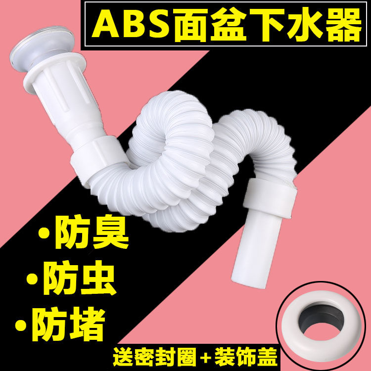 Powder room hardware accessories Face wash Ceramic basin drainer Drain pipe Drain accessories Telescopic deodorant pipe