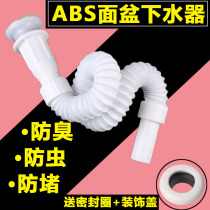 Toilet hardware accessories wash face wash ceramic basin water drain sewer pipe sewer accessories telescopic deodorant tube