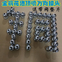 Bathroom accessories top spray shower shower head round ball joint movable ball Lotus joint