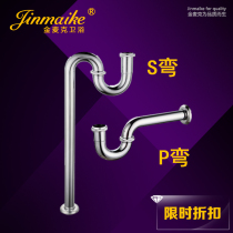 Wall row all copper thickened basin water sink basin wash basin stainless steel S bend P bend bottom pipe anti-odor downpipe