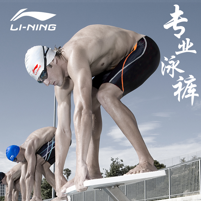 Li Ning men's swimming trunks five-point knee-high professional quick-drying hot spring beach seaside boxers fashion swimsuit swimming trunks