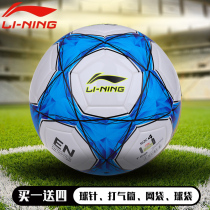 Li Ning Football Childrens No. 5 Ball No. 4 Ball No. 3 Ball Primary School Students Special Ball Wear-resistant Sports Training Professional Adult