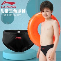 Li Ning Children Swimsuit Pants Boy Speed Dry Bathing Suit Boy Middle Child Triangle Shorts Big Boy Baby Swimming Gear