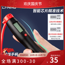 Li Ning high school entrance examination skipping Primary School junior high school fitness weight fat burning slimming sports professional children counter skipping rope