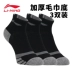 Li Ning vớ thể thao vớ bóng rổ dày dày vớ cầu lông nam chống trượt mồ hôi vớ ngắn vớ cotton nữ dưới cùng