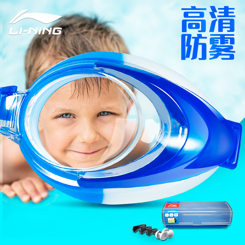 Li Ning children's swimming goggles swimming cap set HD waterproof anti-fog swimming glasses girl boy silicone swimming equipment