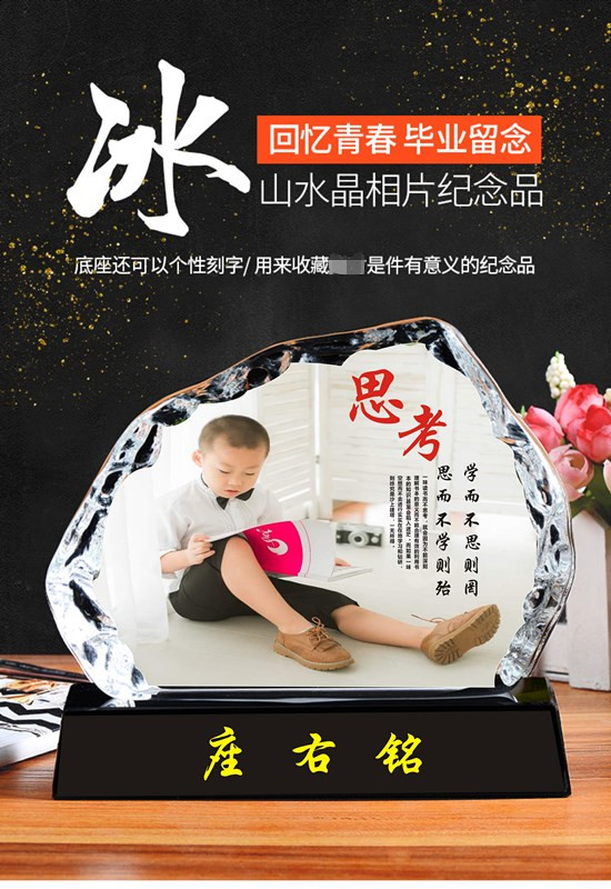 Online Red Teacher Graduation Anti-plague Souvenir Crystal Photos Pendulum set to do collective photos The old classmates gather to set up