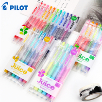 Japan PILOT Baile Juice pen 6 color set pearlescent metal color press gel pen students color water pen ins simple hand account pen office signature 12 color set 0 5mm