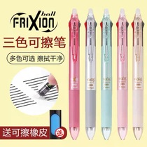 Japan Pilot Baile three-color press erasable pen LKFB-60EF Student multi-function erasable water pen 0 5mm friction multi-color gel pen Hot erasable office signature pen 0 38