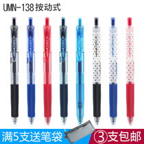 Japan uni Mitsubishi press gel pen UMN-138 Student color water pen Hand account pen 0 38mm cute wave dot office signature pen Accounting pen Bullet 0 5 school bully brush pen