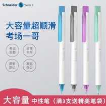 Germany schneider schneider gel pen Phil Fave student exam special quick-drying press water pen replaceable core G2 refill Xueba brush black carbon pen 0 5 stationery signature pen