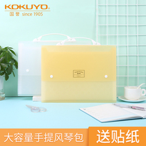 Japan KOKUYO national reputation light color cookie handbag A4 office file bag briefcase student information classification storage bag with classification bar notebook test paper data storage bag