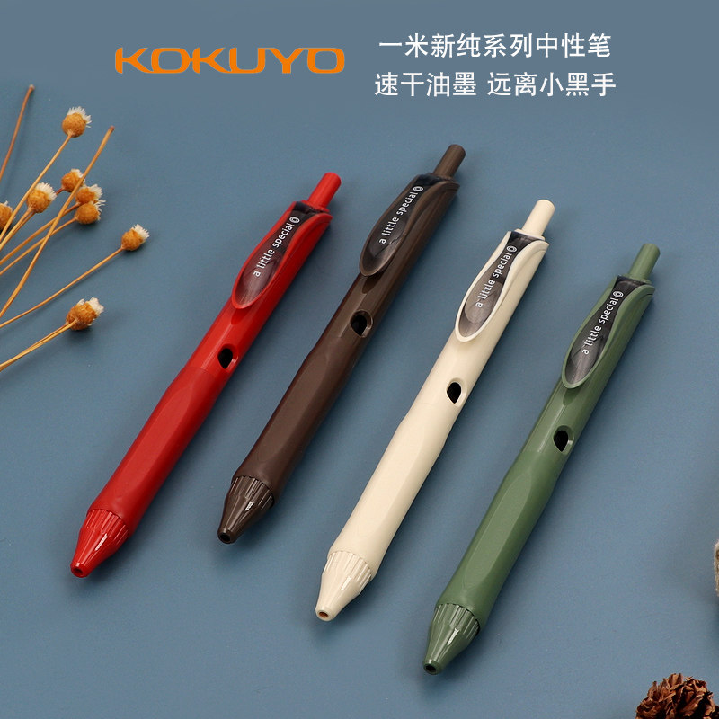 Japan Kokuyo Guoyu Guoyu Pen One Meter New Pure Student Use Black Exam Pen Retro Pen Lever Business Office Press-Style Signature Pen School Bully Brush Topic Hypercarbon Water-based Pen 0 5mm 5mm