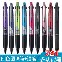 Japan Mitsubishi uni multicolor pen JETSTREAM MSXE5-1000 5 in 1 multifunctional pen 0 5mm four color ballpoint pen pencil business office black red blue green oil