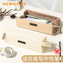 Japan kokuyo Kokuyo pen bag one meter new pure male and female simple small middle and high school students Junior high school students Large-capacity literary ins Japanese style niche high-value stationery storage box cute PCS22