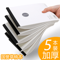 Japan kokuyo kokuyo A4 draft book large notebook A5 memo photo paper students learn to calculate white paper flip hand account notebook book sub art painting sketch blank book