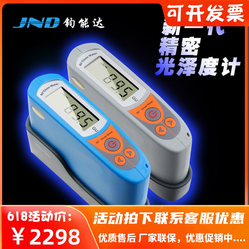 The high precision plastic ceramic metal glossiness measuring instrument for the high-precision plastic ceramic metal glossiness of the XP6 glossiness instrument