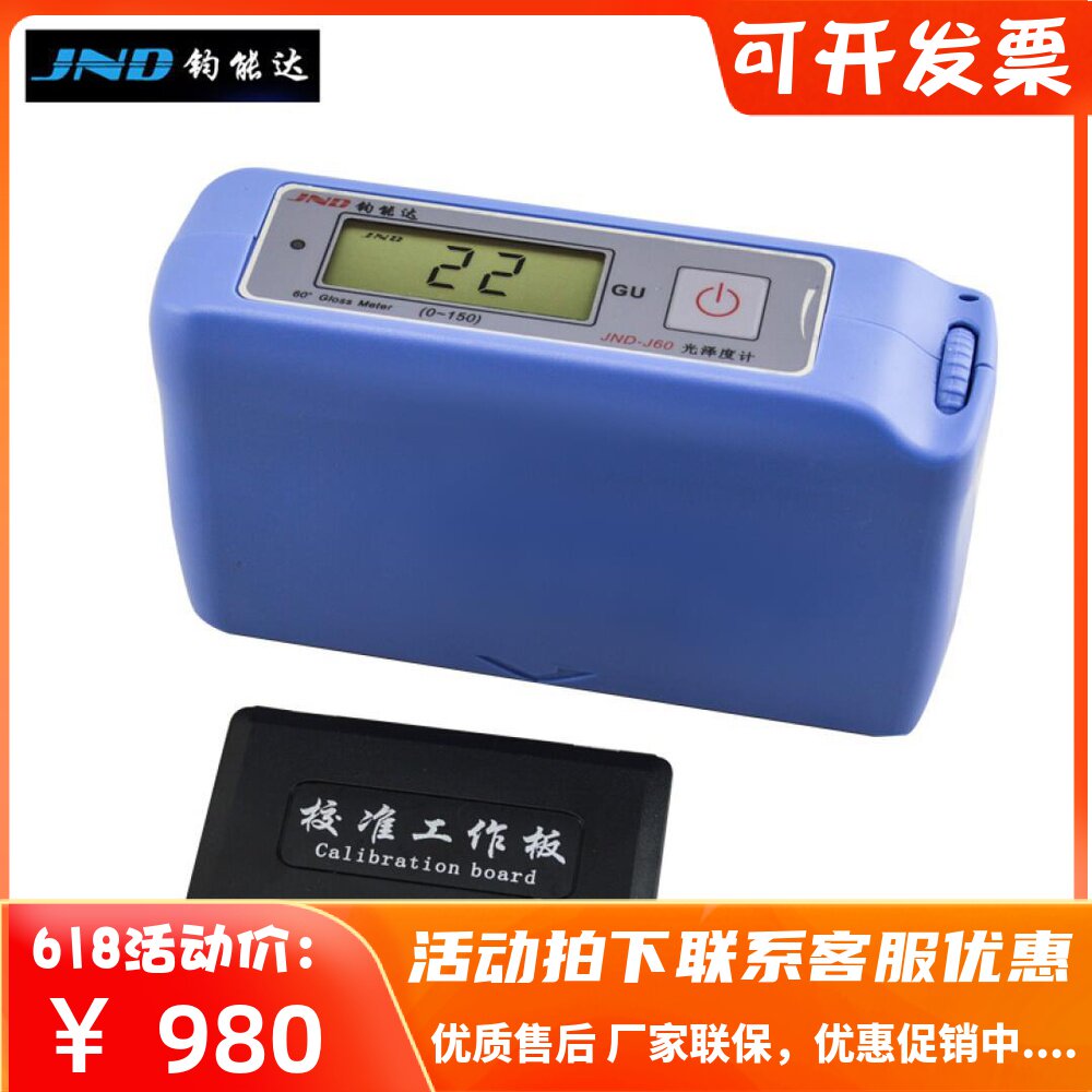 High precision glossiness Gauge Power up to J60 Automotive lacquered surface glossometer stone marble photometer