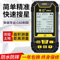 Yi Li S6RRO high precision GPS mu meter S5 farmland land area measuring instrument hillside land voice CAD guide