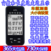 Fengcheng brand high-precision GPS land area measuring instrument car Mountain forest slope handheld farmland measuring instrument