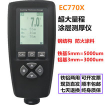 Thin electroplating thickness automotive paint coating thickness gauge film thickness gauge galvanized layer paint film instrument fireproof layer super large range