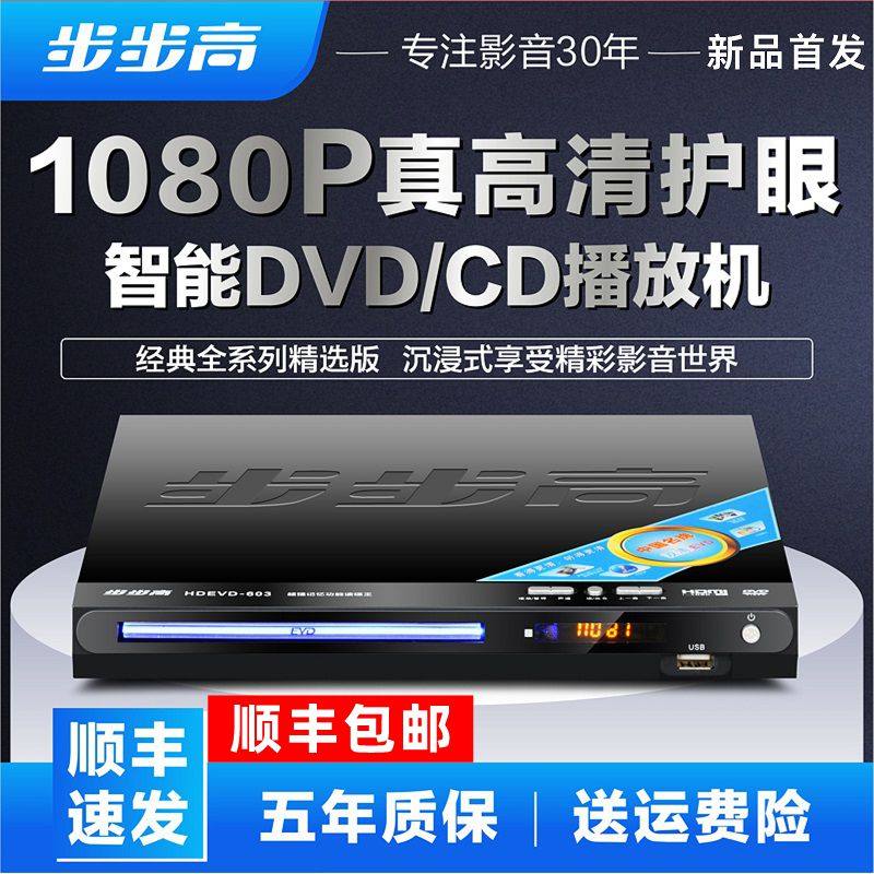 Household Bbk Dvd Player Evd Dvd Player Vcd Elderly Kidsren Disc High Definition Mp4 Player Mp3
