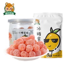 正宗天山雪桔冰糖金桔干250g