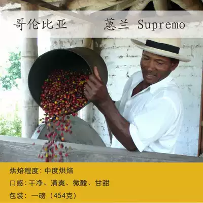 Freshly roasted Colombian coffee beans for hand-made pot siphon bottle drip pot coffee powder one pound